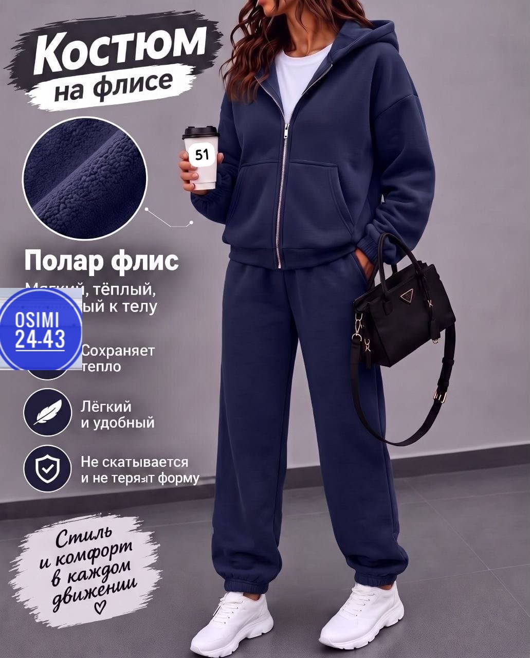 cпортивный костюм женский на флисе,костюм на флисе,спортивный женский костюм,женский костюм на флисе,флисовые костюмы