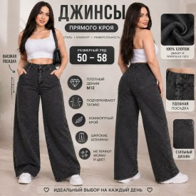 Джинсы