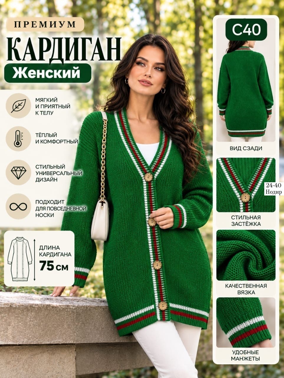 кардиган женский,кардиган,кардиган зеленый женский,зеленый кардиган,женский вязаный кардиган
