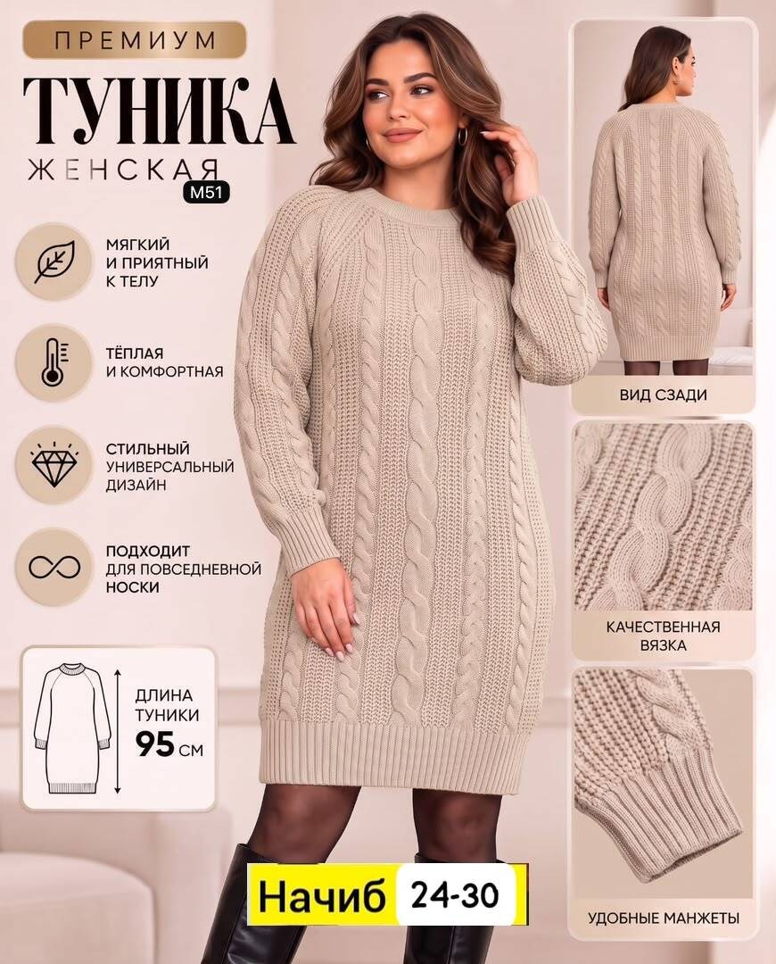 платье вязаное,платье вязаные тёплое,платье свитер теплое повседневное,туника вязаная,платье теплое свитер