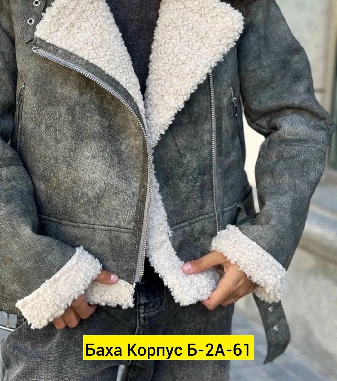 дубленка женская,дубленка авиатор женская,женская куртка,серая дубленка,дубленка авиатор женская зима 2025 monywear