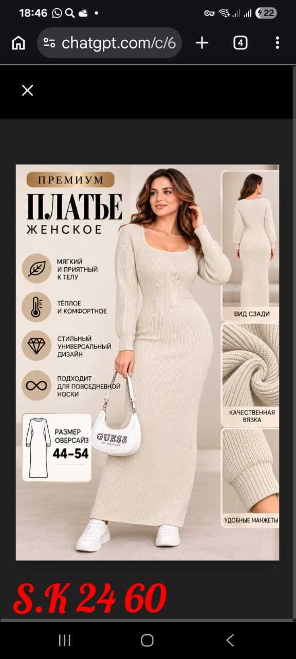 платье лапша женское,платье женская,трикотажное платье,платье,облегающее платье
