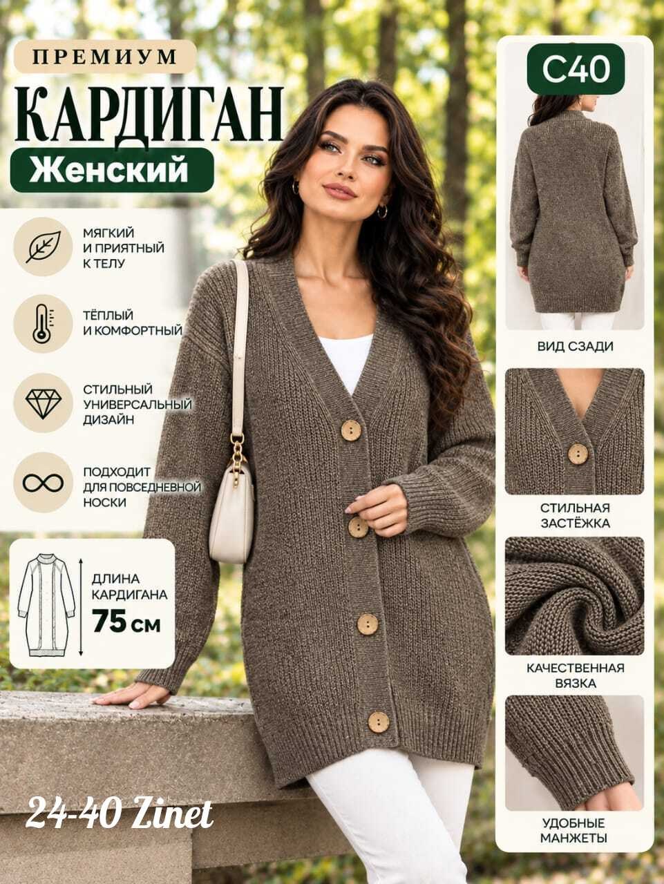 кардиган женский,кардиган,кардиган женский вязаный,кардиган женский кардиганы женские,кардиган женский спицами