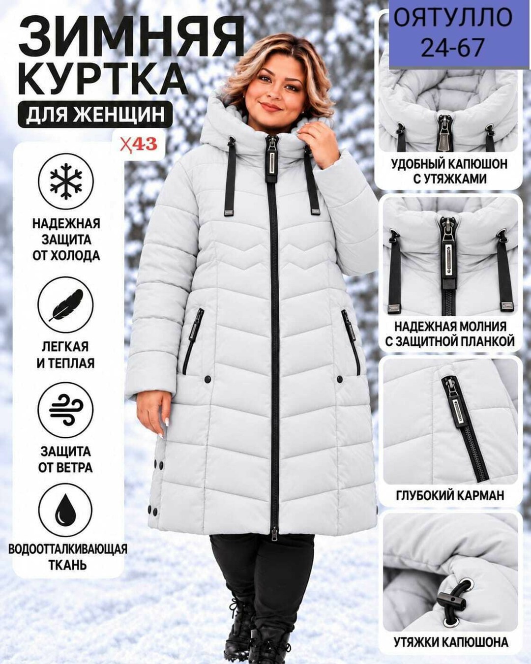 куртка зимняя длинная с капюшоном большие размеры,куртка женская зимняя с капюшоном удлиненная,куртка зимняя женская большие размеры,куртка женская зимняя с капюшоном большие размеры,зимняя куртка пух