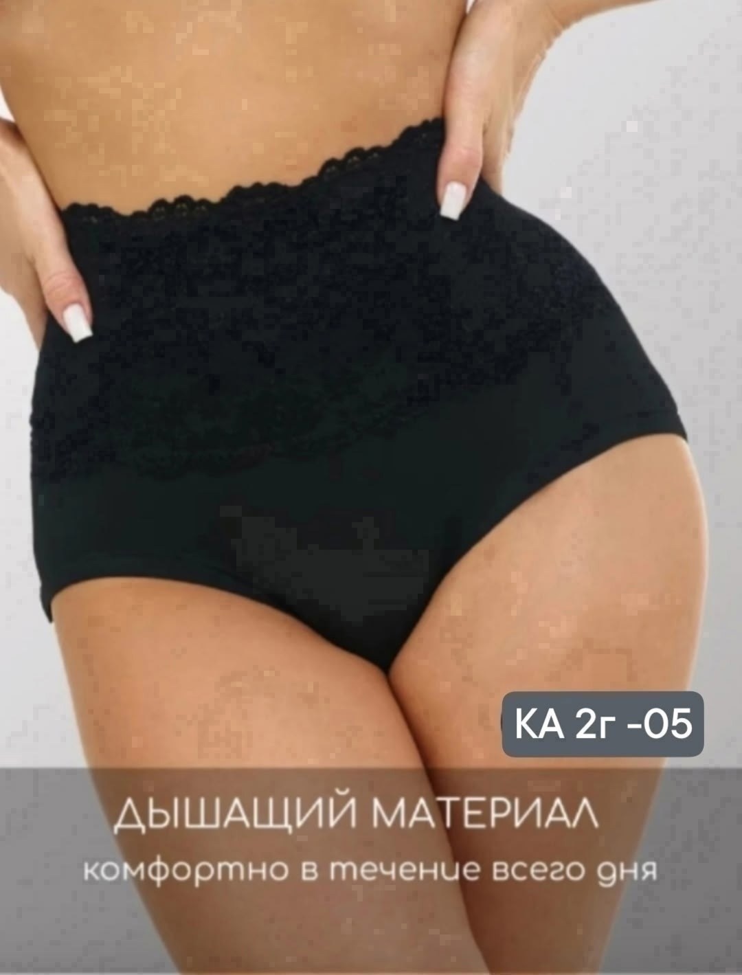 трусы женские белые,женская нижнее белье,женские трусики,женская трусы,корректирующее белье