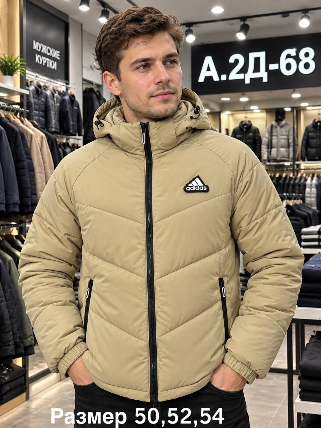 куртка adidas мужская зимняя,куртка мужская adidas,брендовая мужская зимняя куртка,куртка для мужчин синтепон,мужская зимняя куртка adidas 50-52