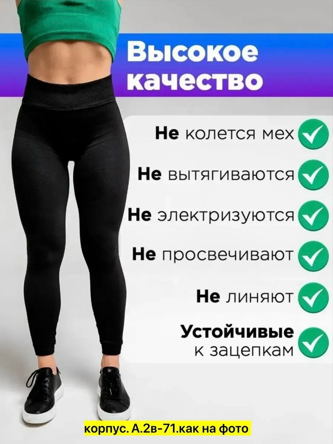лосины женские утепленые леггинсы с начесом termo trend 100764297,лосины с мехом леггинсы с начесом termo_brand 101331473,леггинсы с мехом с начесом лосины теплые меховые pierre jeans 133608049,лосины