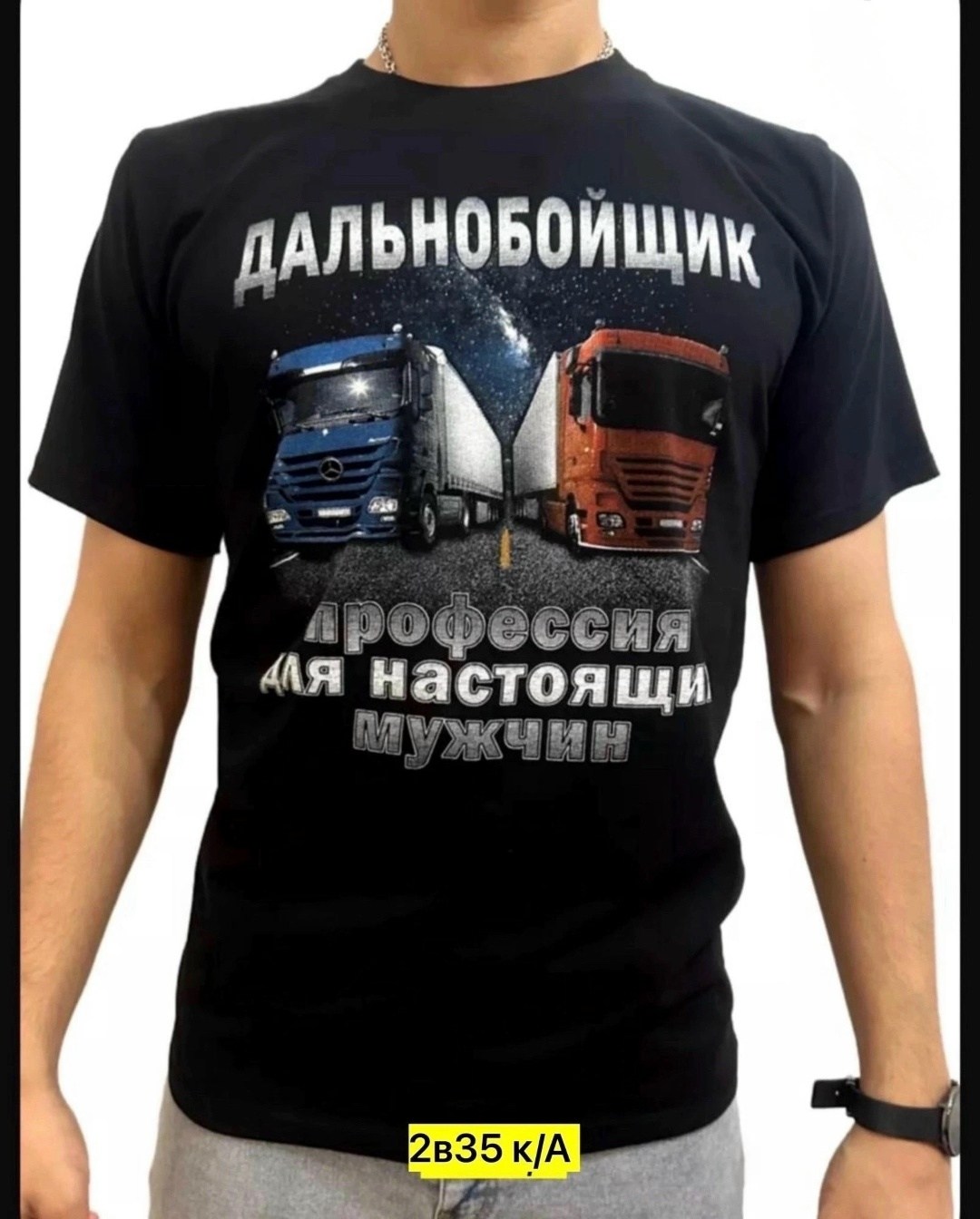 водитель газели,футболка водитель газели,футболка водителю,футболка водитель камаза,футболка с авто