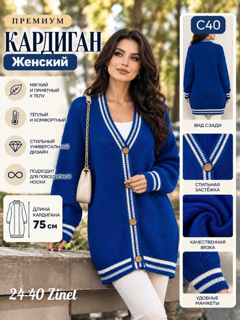 кардиган женский,кардиган,кардиган женский вязаный,кардиган женский кардиганы женские,кардиган женский спицами