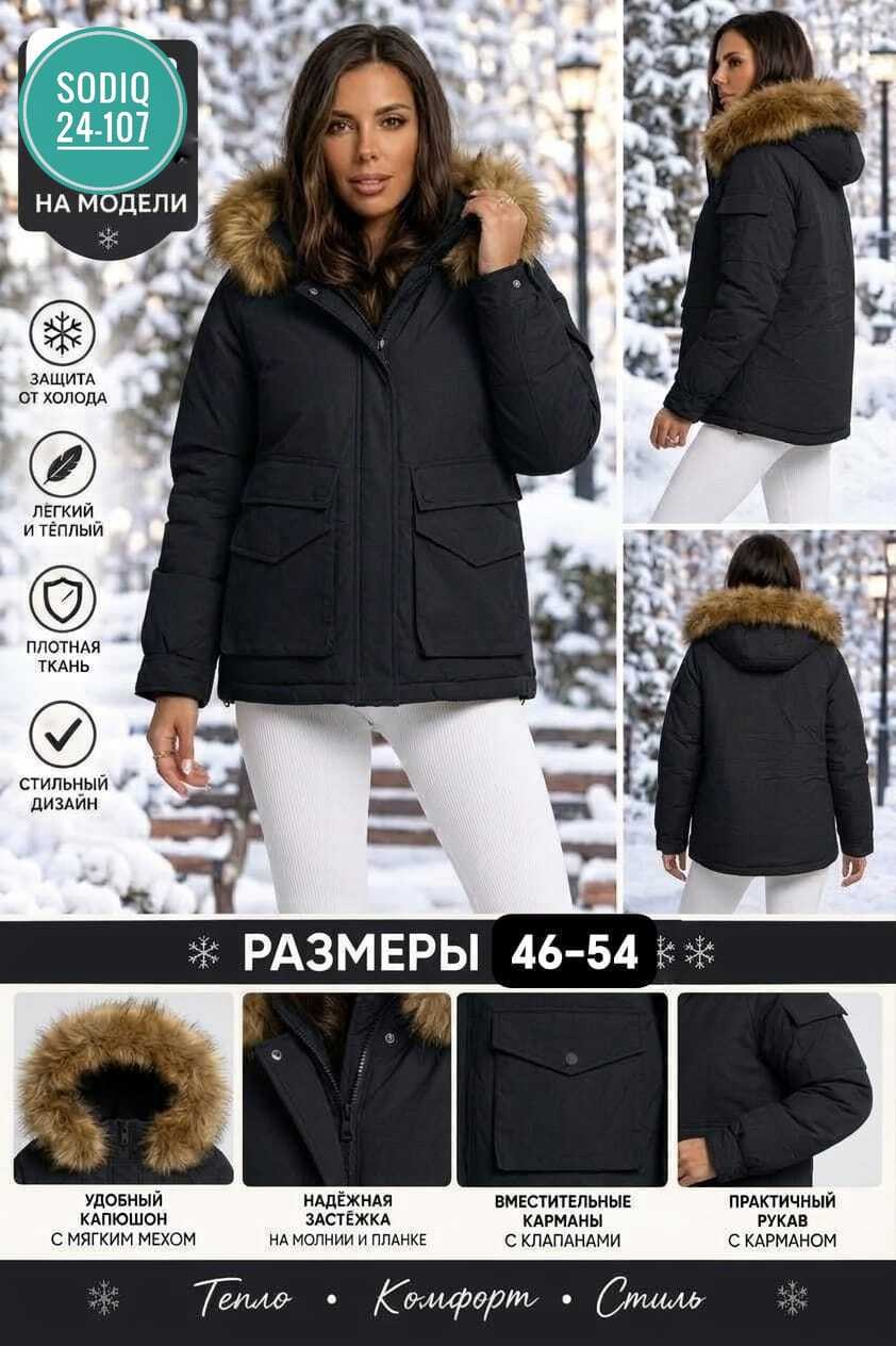 куртка зимняя женская,куртка,куртка женская,теплая куртка,демисезонная куртка