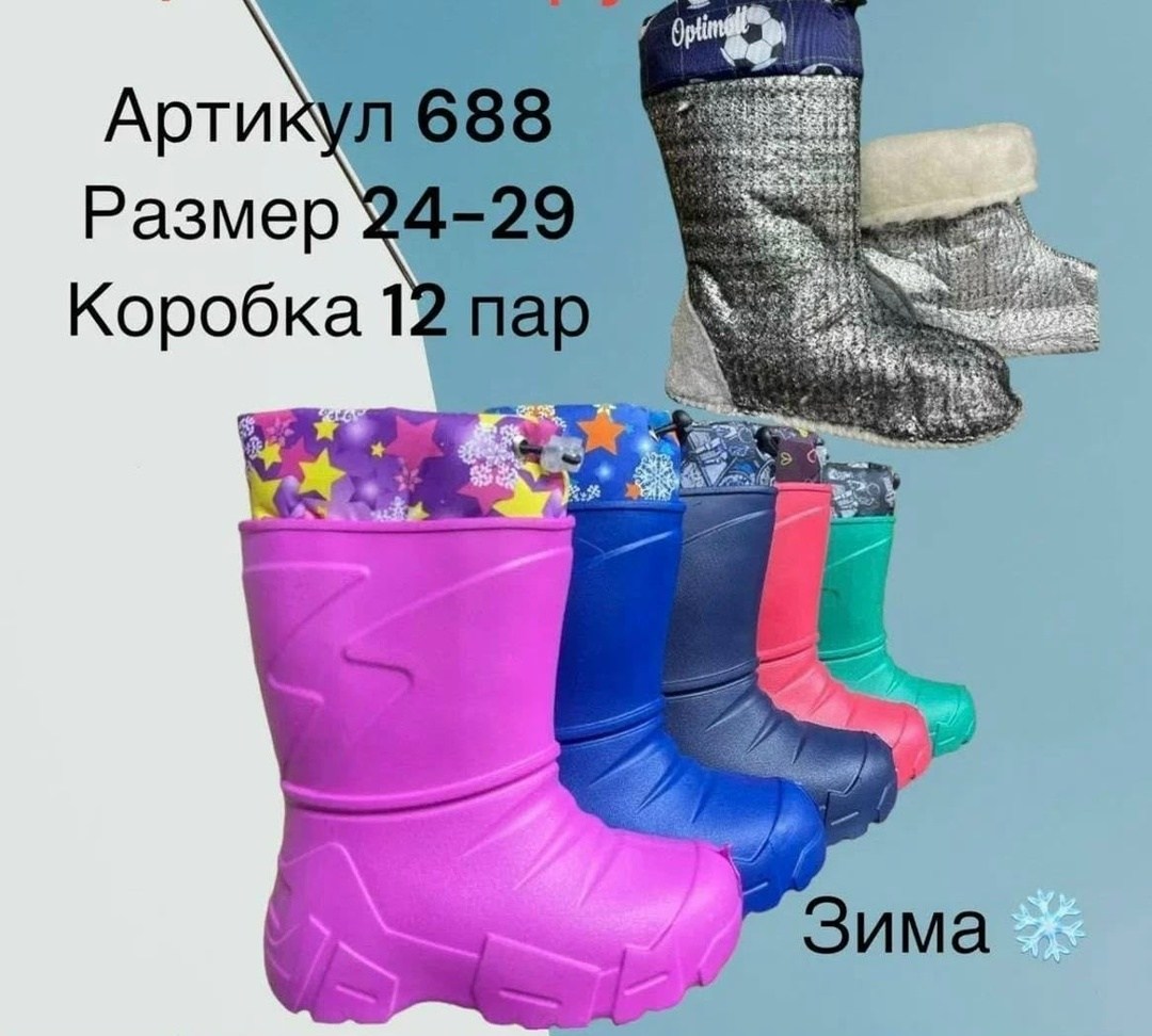 cапоги резиновые детские,детские сапоги,сапоги детские эва,резиновые сапоги,детские сапожки