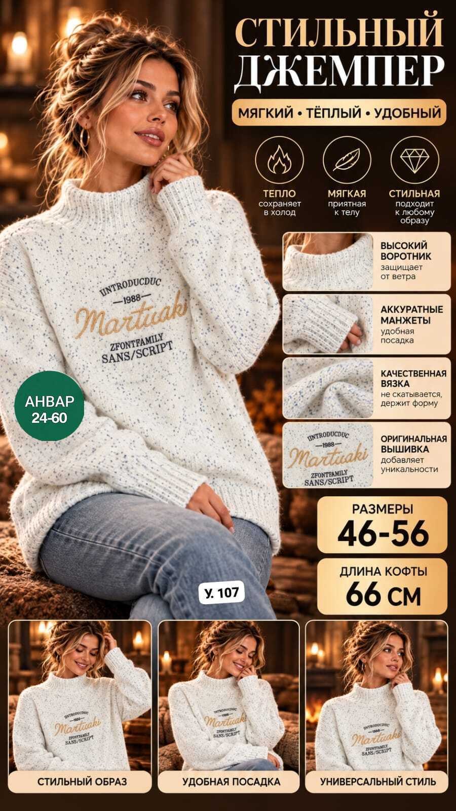 модные свитера,свитер,свитер теплый,свитера женские,джемпер спицами