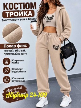 Костюм