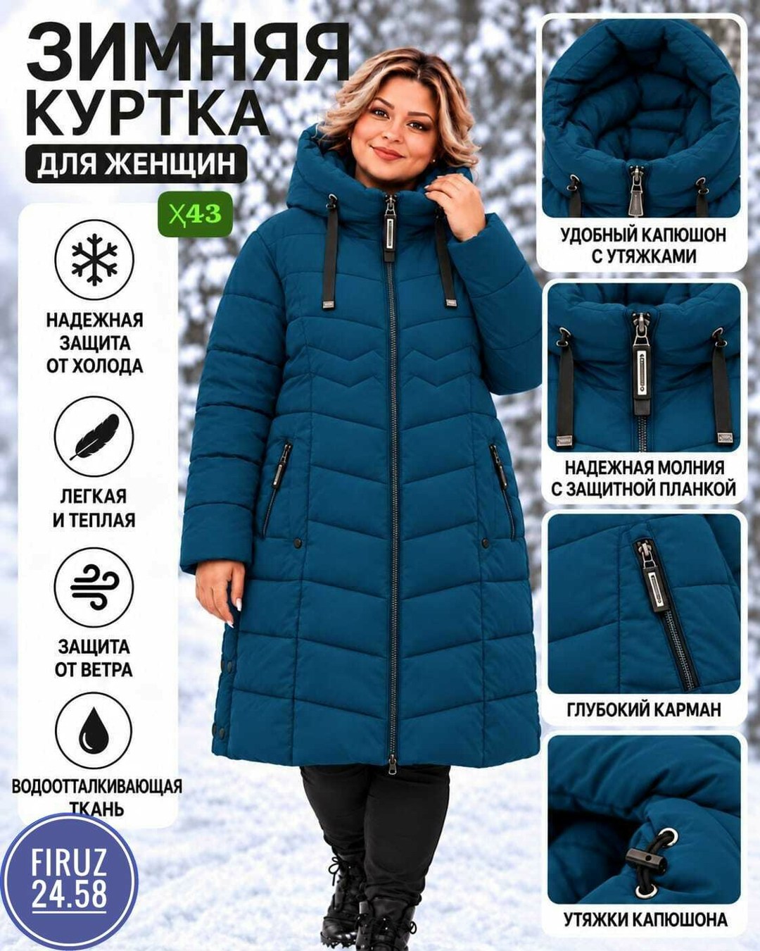 куртка женская зимняя с капюшоном удлиненная,куртка зимняя длинная с капюшоном большие размеры,куртка женская зимняя больших размеров с капюшоном,куртка зимняя длинная с капюшоном больших,куртка зимня