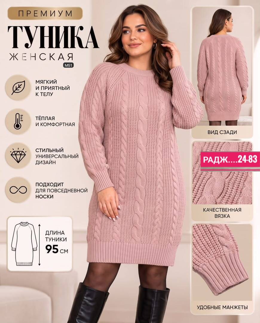 туника вязаная,платье свитер теплое повседневное,вязаное платье,платье вязаные тёплое,платье женская