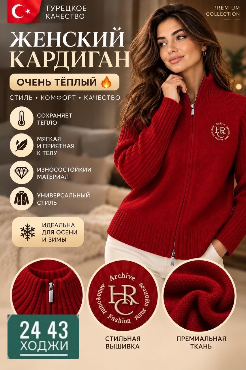 теплая кофта на молнии,кардиган кофта на молнии,теплая кофта,кашемировый кардиган на молнии,женская кофта