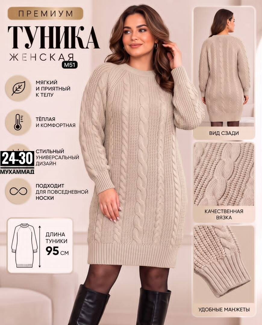 вязаное платье,платье вязаные тёплое,платье свитер теплое повседневное,туника вязаная,платье теплое свитер