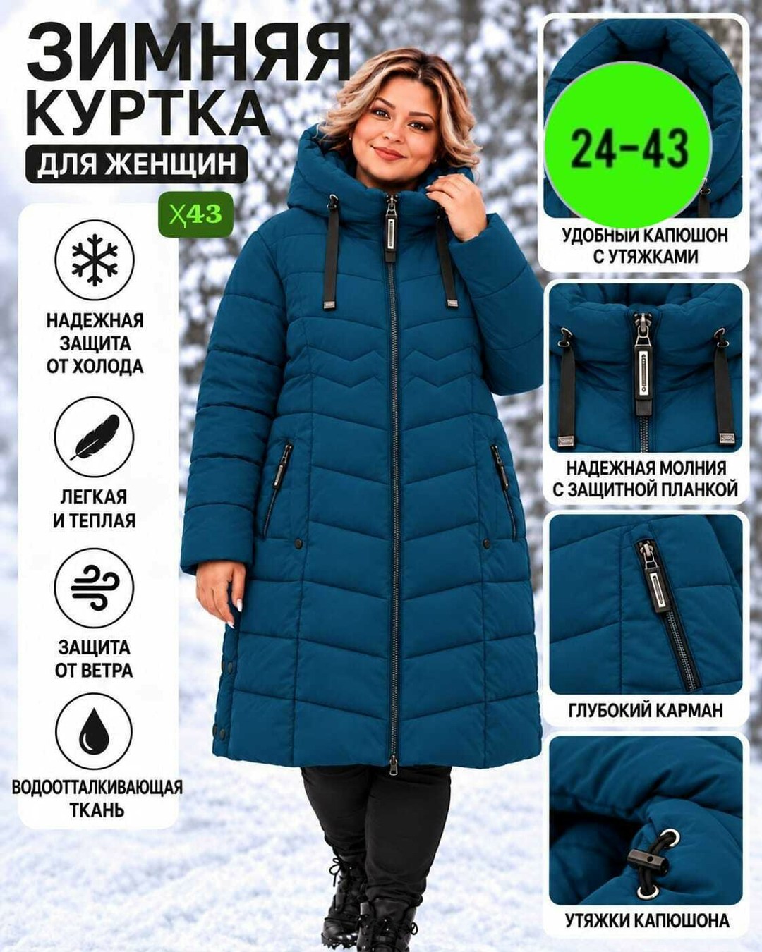 куртка женская зимняя больших размеров пуховик,куртка зимняя женская большие размеры,куртка зимняя длинная с капюшоном большие размеры,женская зимняя куртка,куртка женская зимняя с капюшоном удлиненна