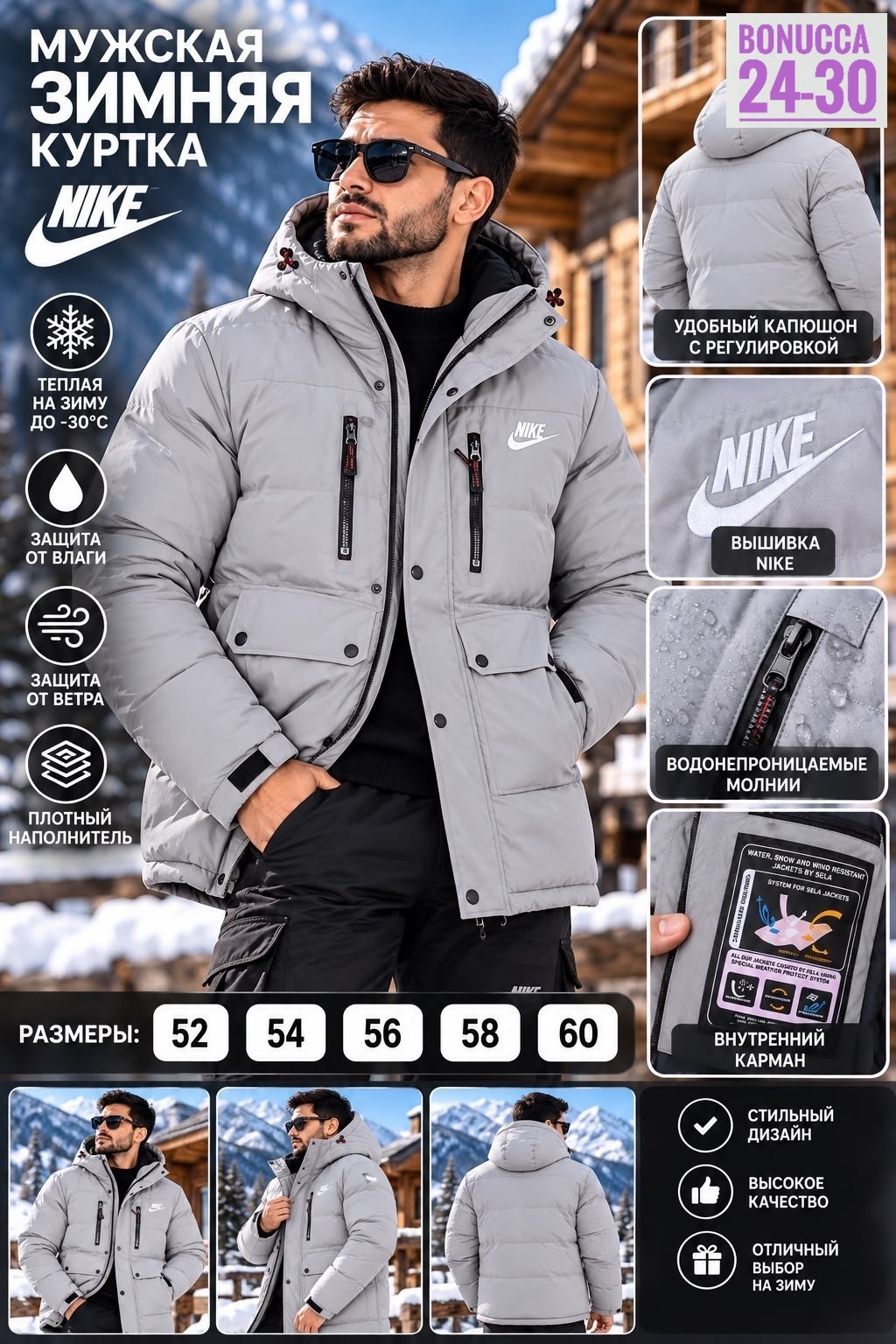зимняя куртка nike,куртка мужская nike,куртка nike осень-зима,мужская куртка зимняя nike,куртка зимняя