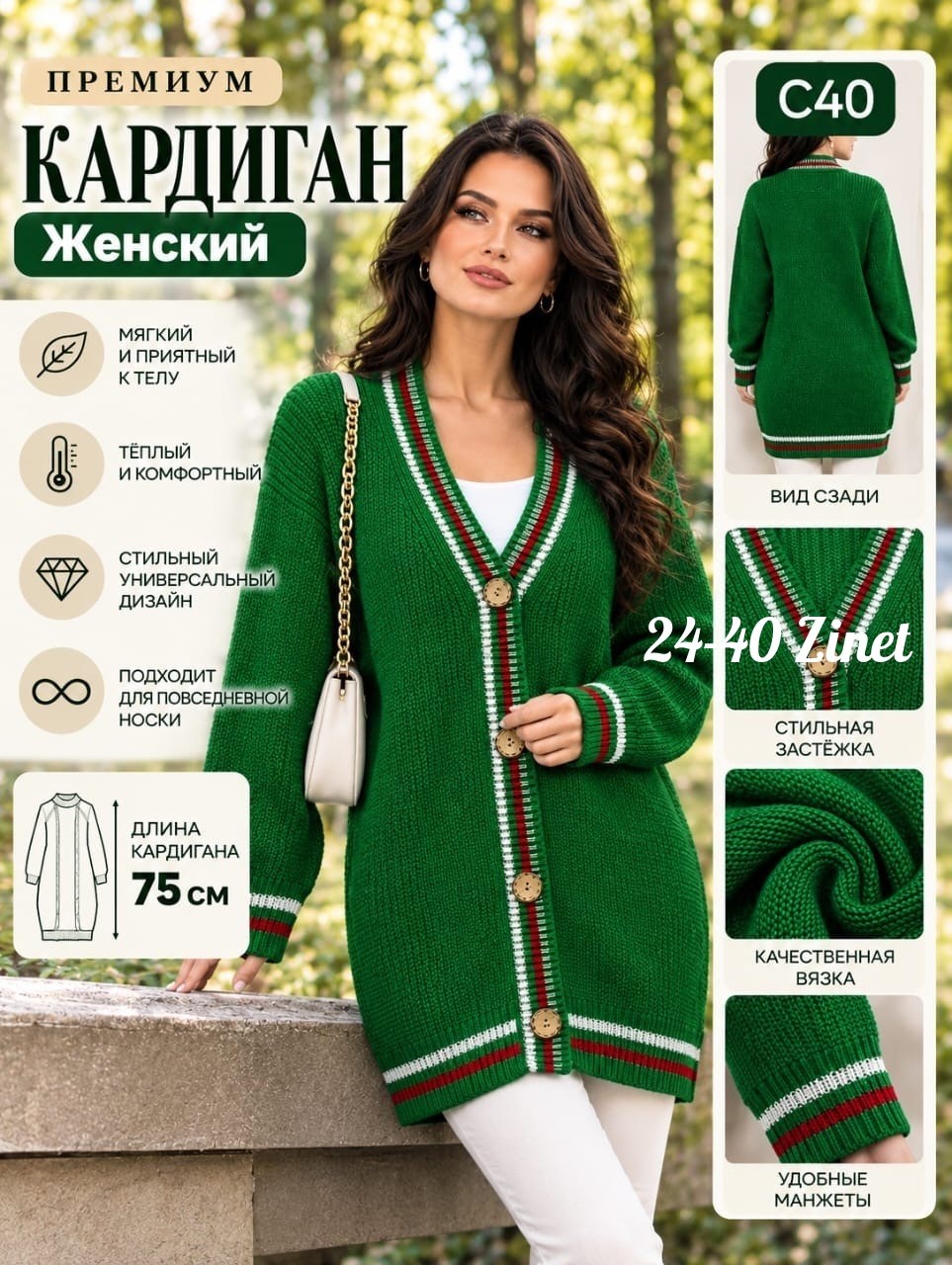 кардиган женский,зеленый кардиган,кардиган зеленый женский,кардиган вязаное,кардиган