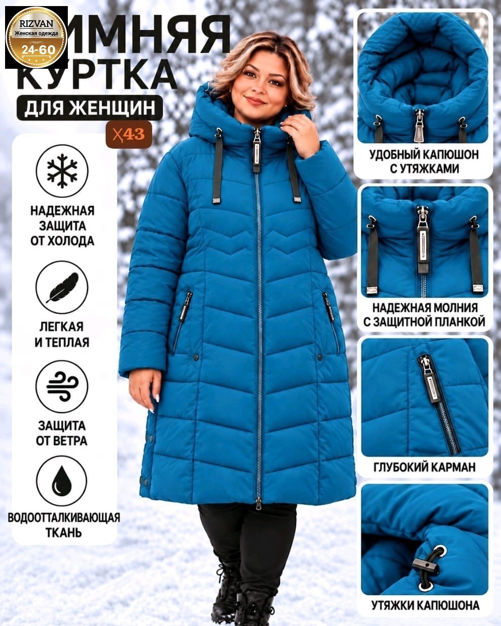 куртка зимняя длинная с капюшоном большие размеры,куртка женская зимняя с капюшоном удлиненная,куртка зимняя длинная с капюшоном больших размеров пуховик monterey,куртка женская зимняя с капюшоном бол