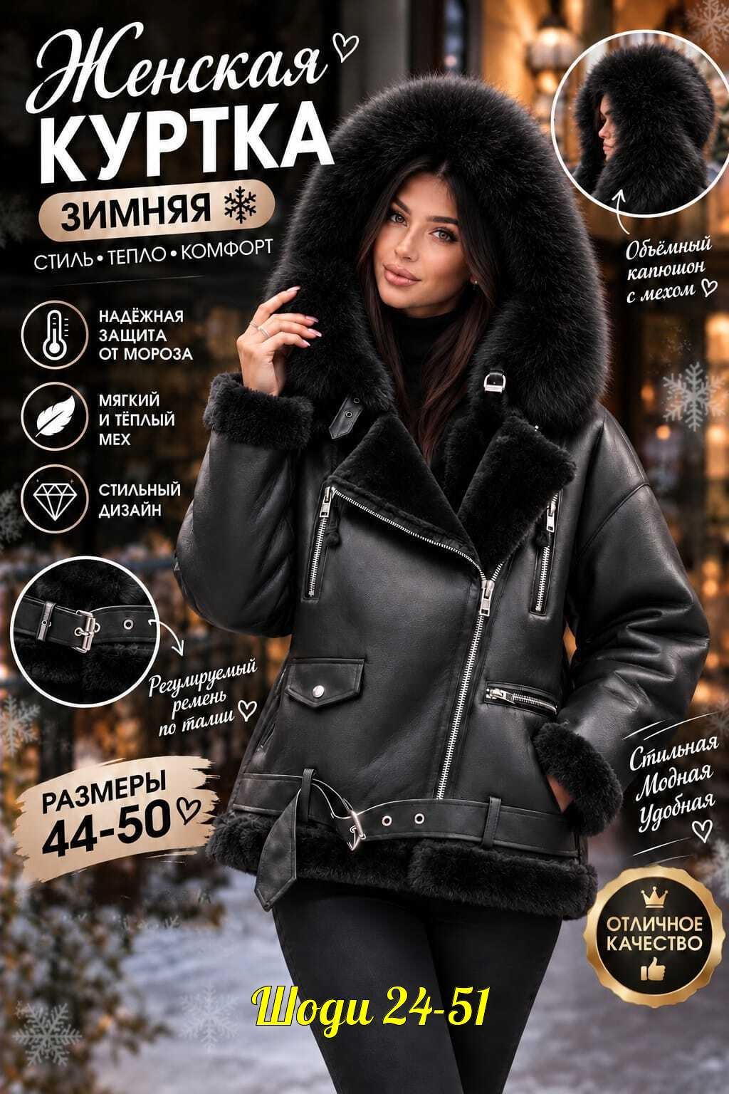 дубленка авиатор пилот удлинённая зимняя,дубленка женская,женская дубленка с капюшоном,дубленка авиатор,дубленка женская зимняя