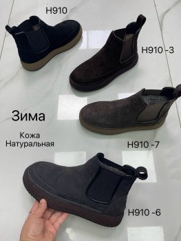 Ботинки