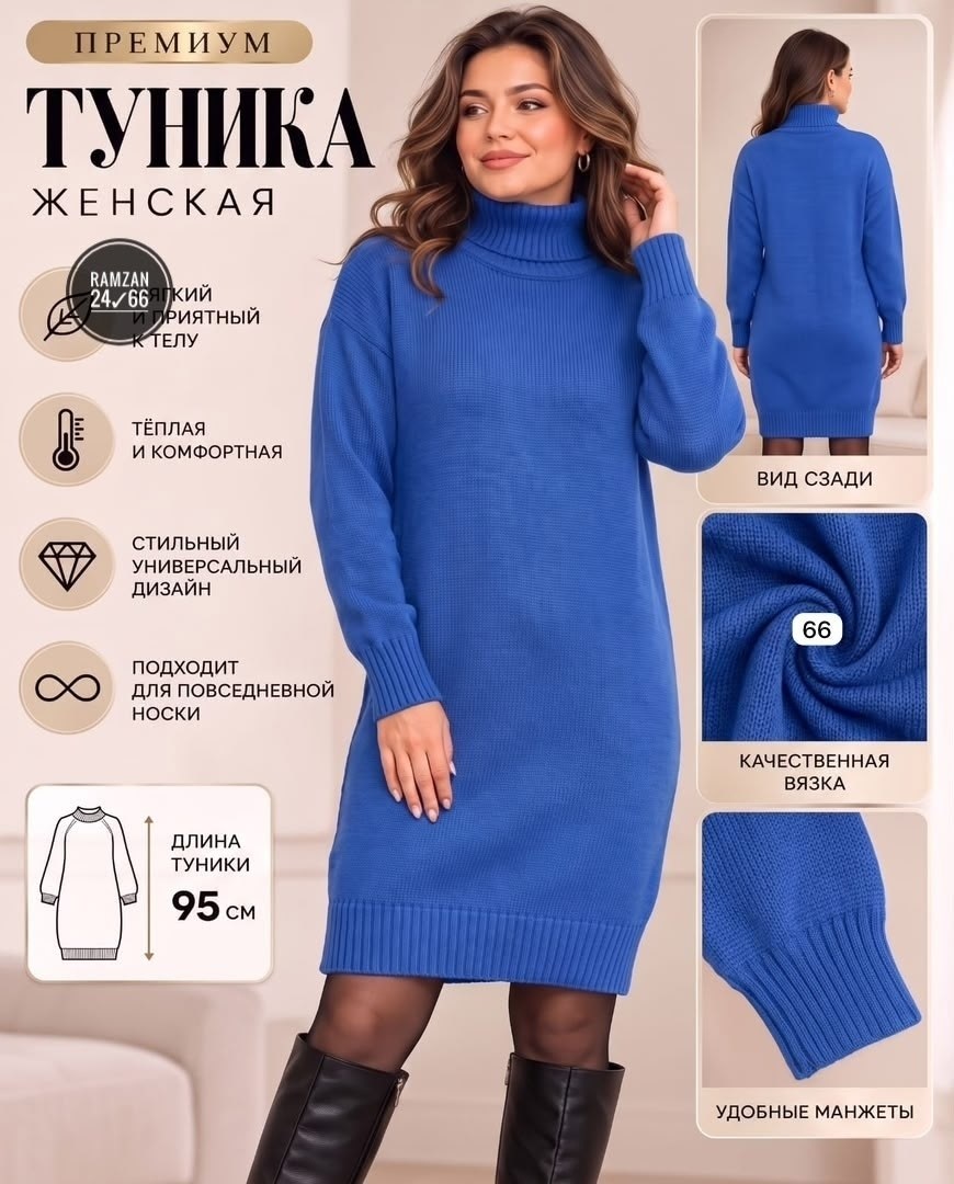 вязаные платья,платье вязаное теплое,платье вязаное женское,вязаное платье свитер,трикотажное платье