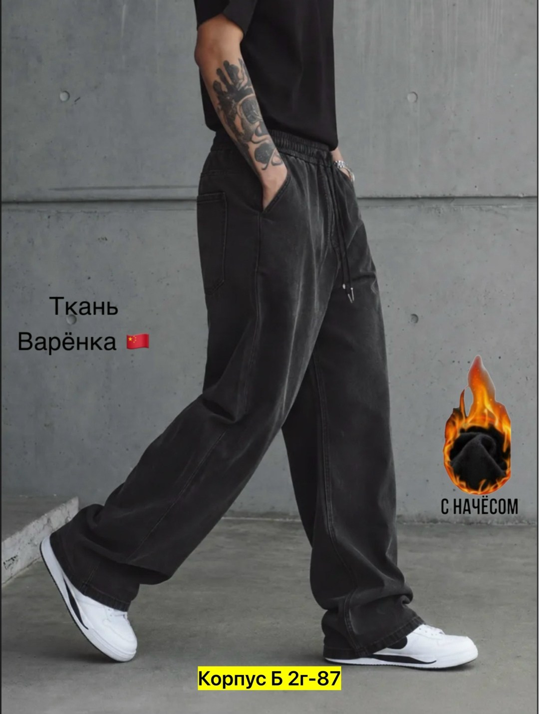 широкие джинсы мужские,широкие джинсы,джинсы брюки,штаны варенка широкие,джинсы мужские