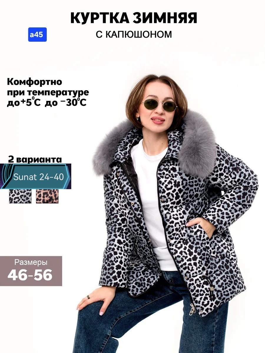 куртка зимняя для девочки,леопардовая куртка для девочек,куртка детская зимняя,куртка для девочек,леопардовая куртка детская с сумочкой anna teresa