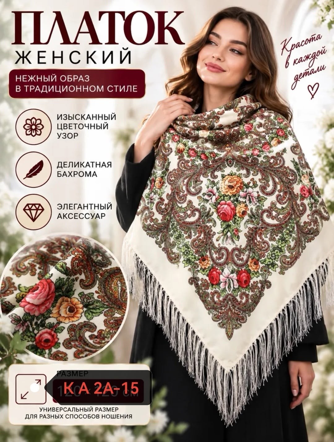 новинки платок,женские платки,платка,платки большие,платок женский теплый