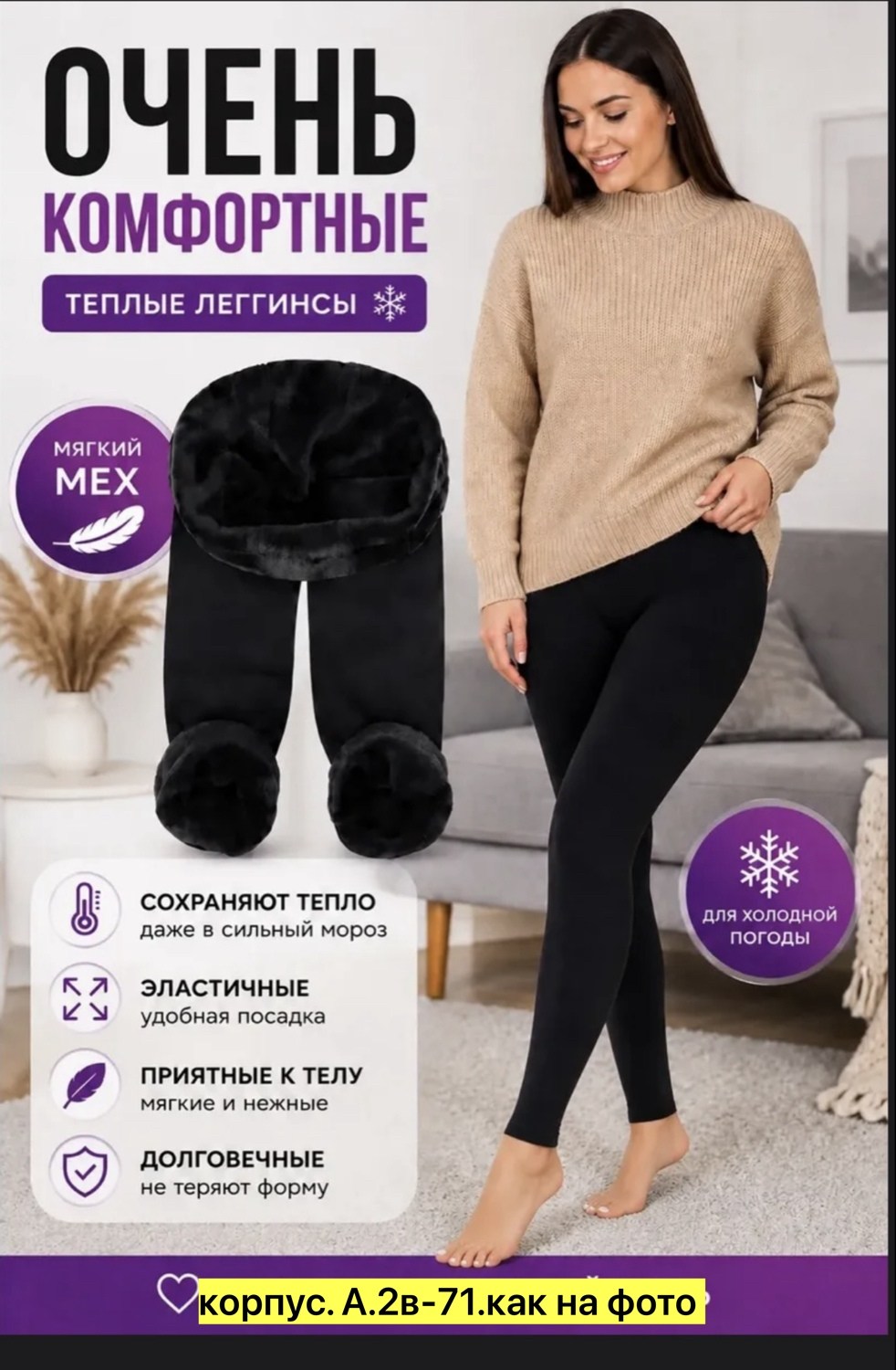 лосины с мехом леггинсы с начесом termo_brand 101331473,леггинсы зимние теплые на меху ledi moda,леггинсы с мехом с начесом лосины теплые меховые pierre jeans 133608049,леггинсы утепленные лосины бесш