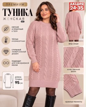 Туника
