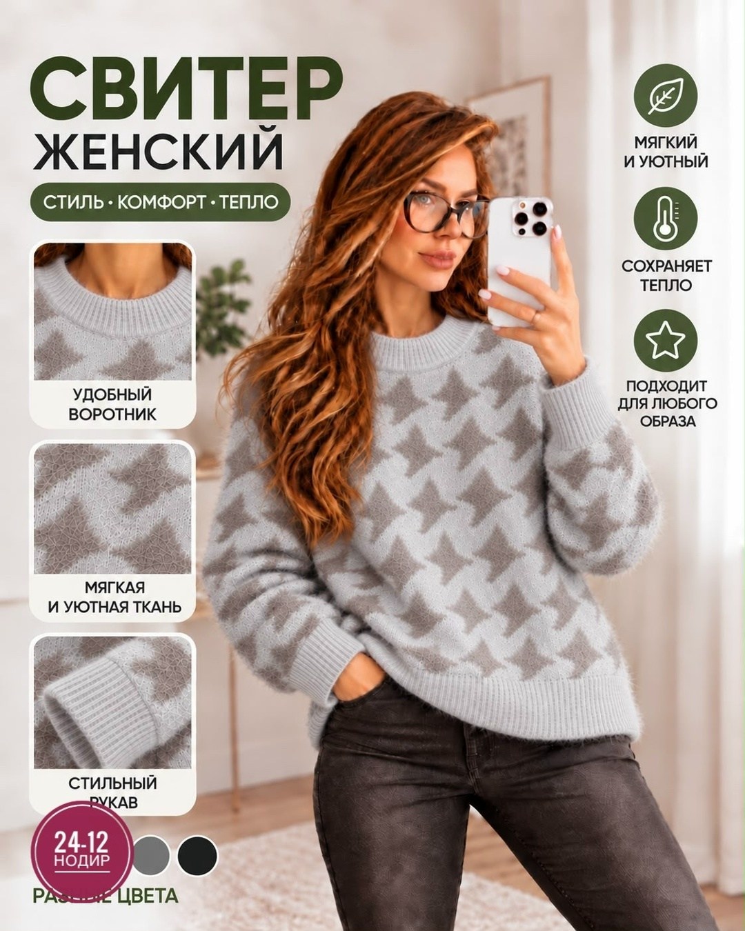 свитера женские,вязаные свитера женские,джемпер женский свитер,кофта женская,джемпера женские