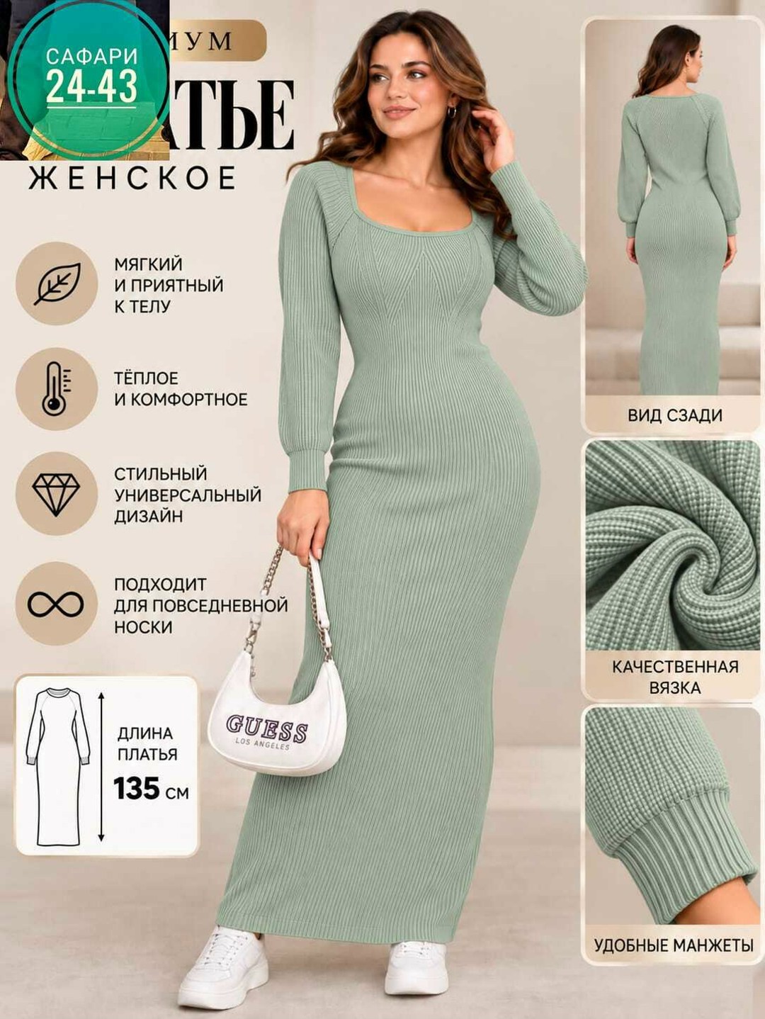 женское платье лапша,платье лапша,платье-лапша чёрное,длинное платье лапша,облегающее платье