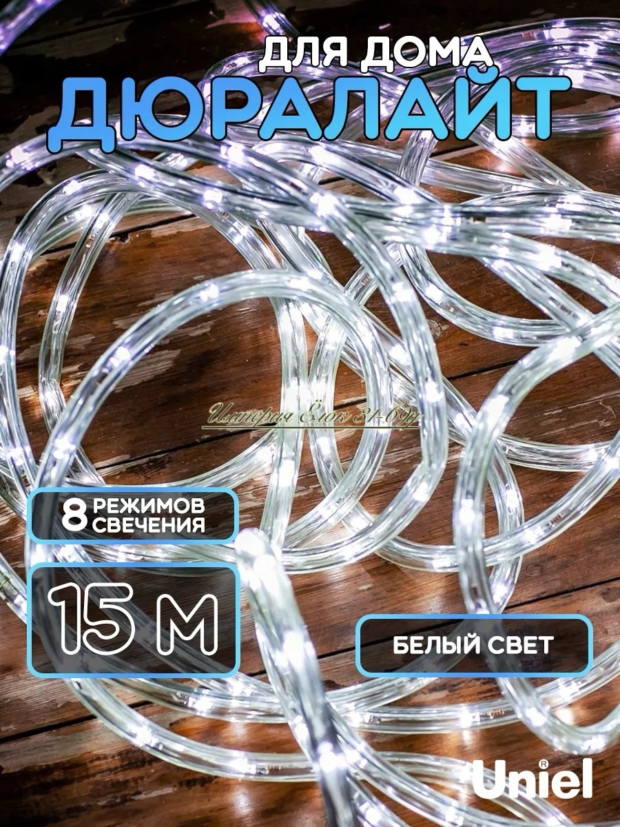 гирлянда светодиодная дюралайт,светодиодная дюралайт,светодиодный шнур,светодиодная лента уличная,шнур светодиодный дюралайт