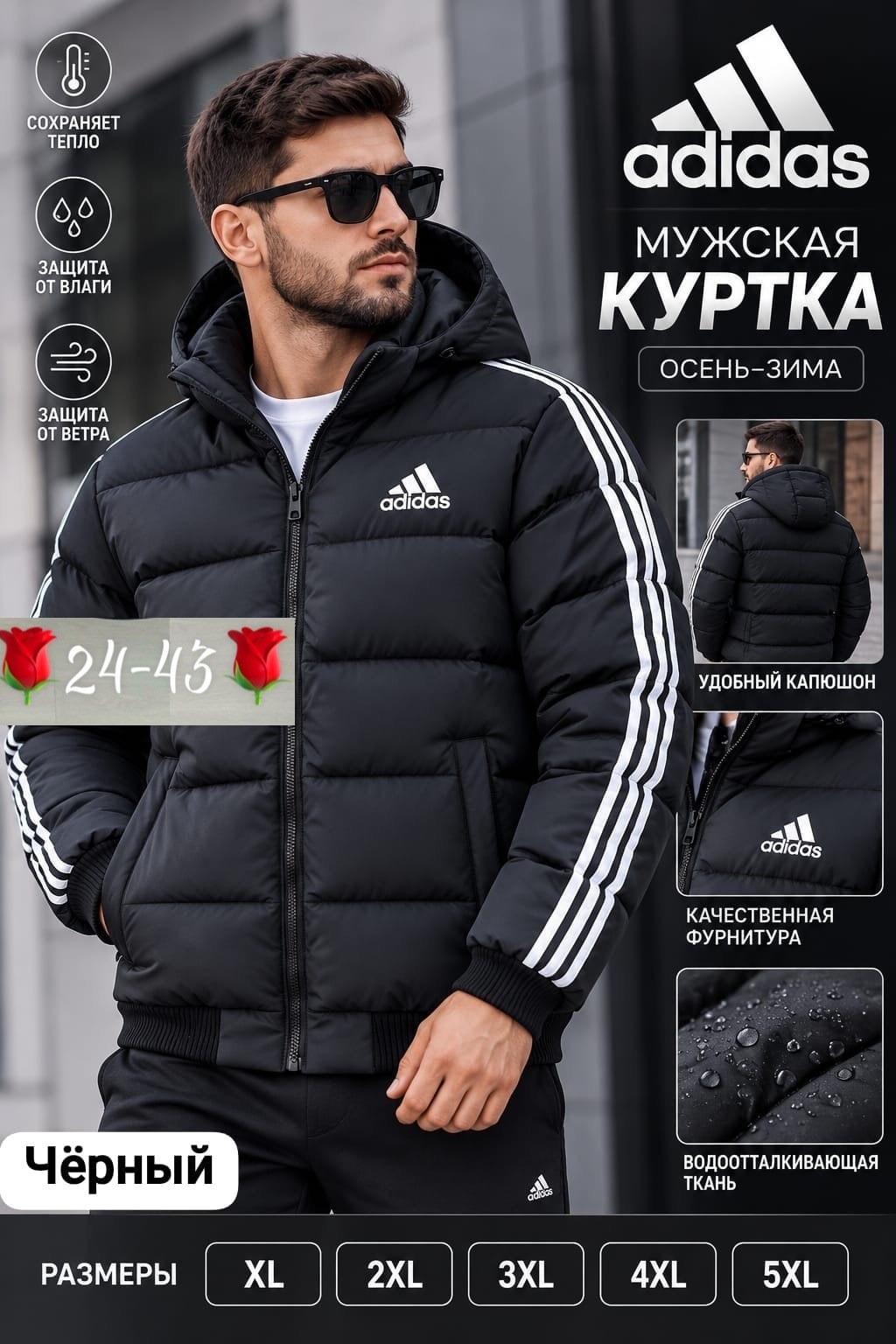 куртка зимняя adidas,куртка adidas,куртка adidas мужская,адидас куртка зимняя длинная мужская,адидас куртка мужская зимняя