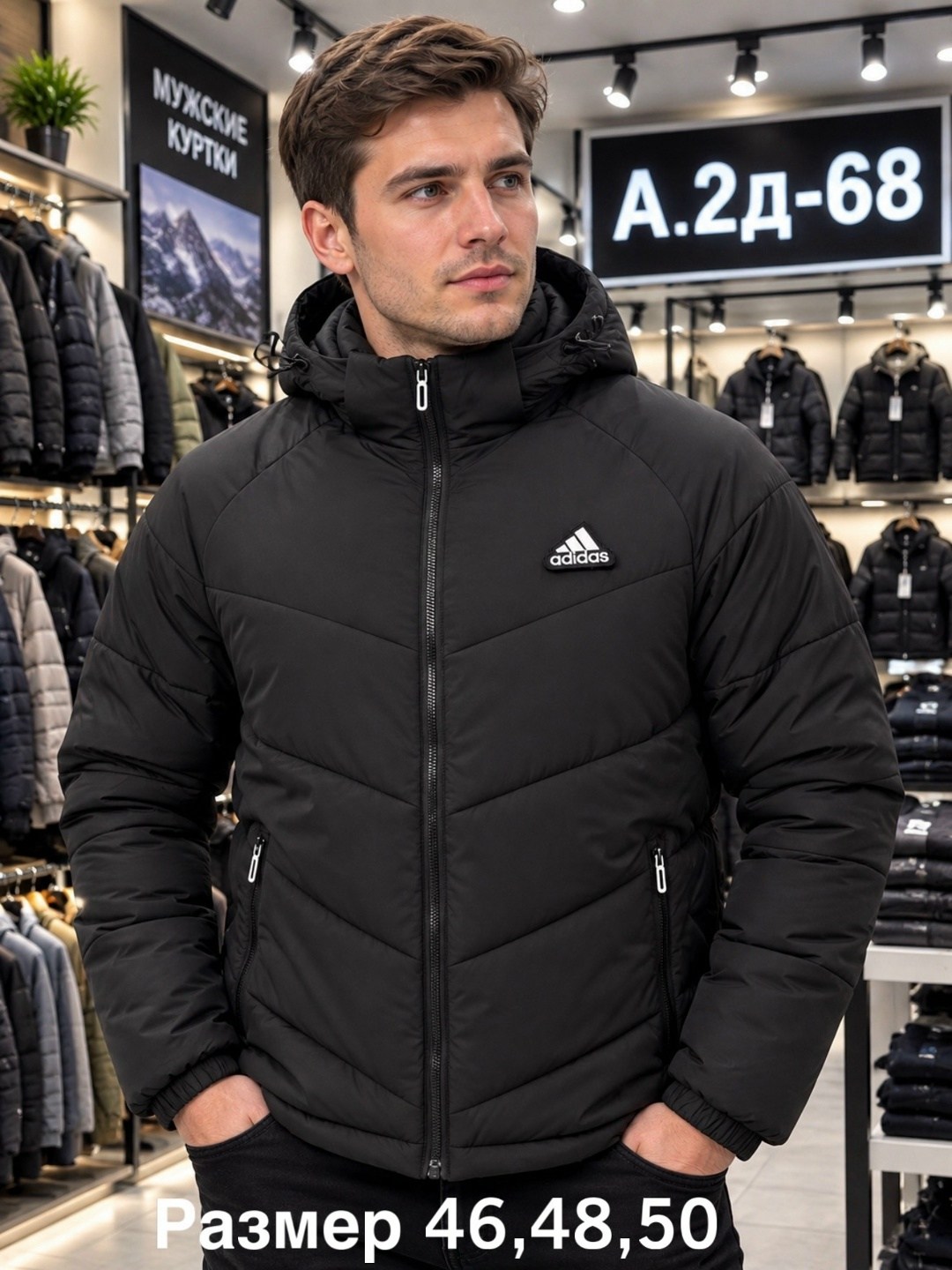 куртка adidas мужская зимняя,куртка мужская adidas,брендовая мужская зимняя куртка,куртка для мужчин синтепон,мужская зимняя куртка adidas 50-52