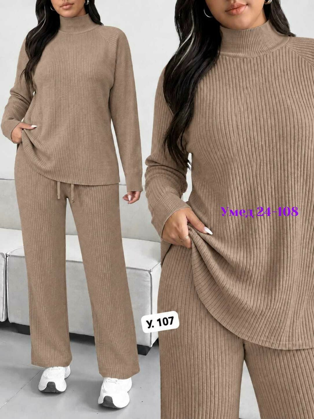 костюм женский: водолазка и штаны (one size) 42-48 арт. 1325579,трикотажный костюм,костюм трикотажный женский,костюм женский теплый,брючный костюм трикотажный