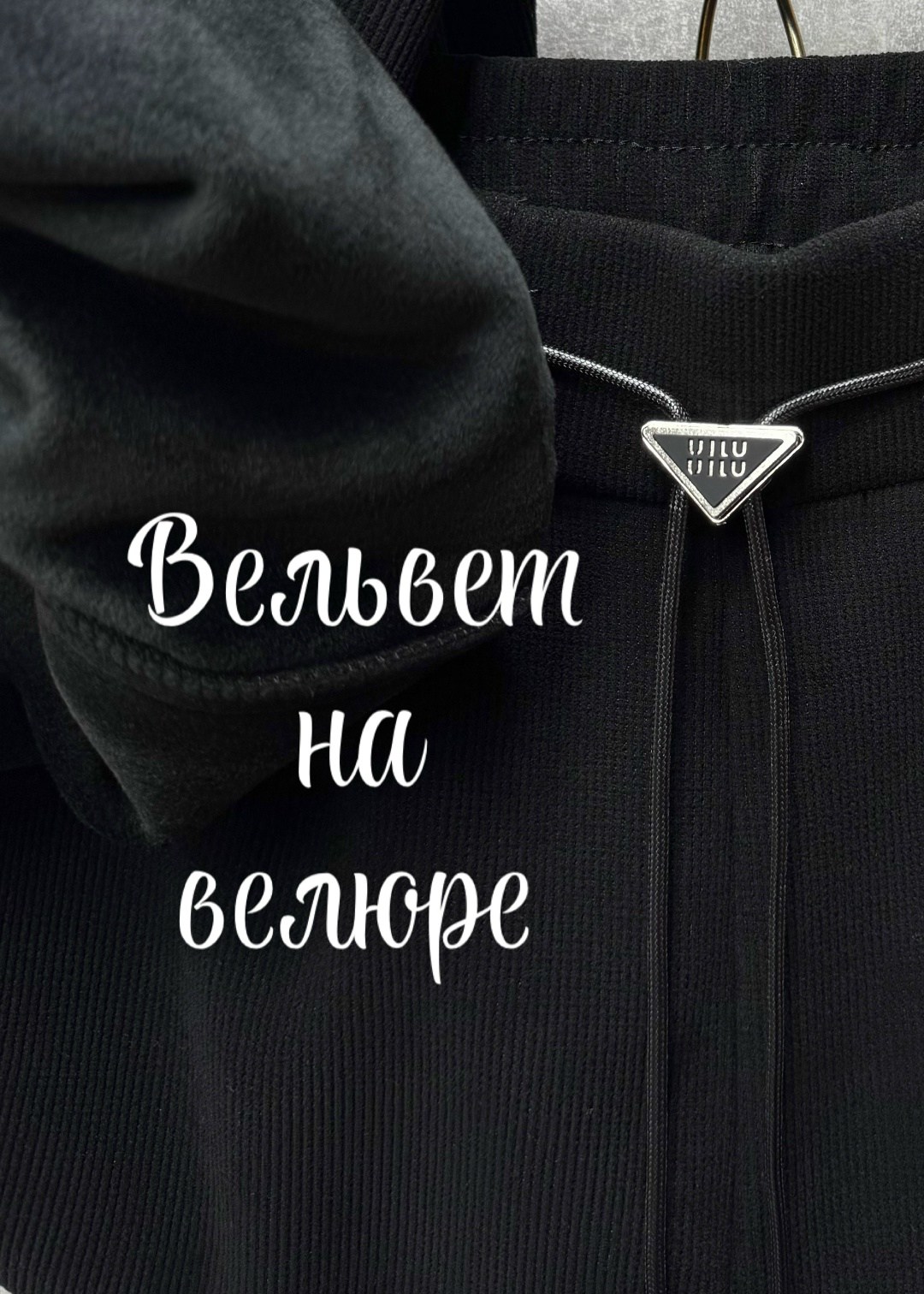 широкие брюки,брюки с широкими штанинами,брюки комплект,женские брюки,женские широкие брюки