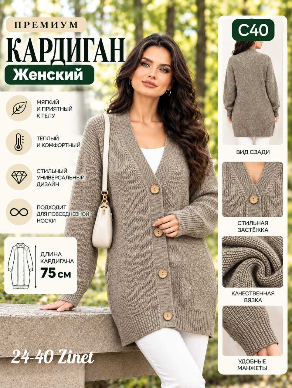 кардиган женский,кардиган,кардиган женский вязаный,кардиган женский кардиганы женские,кардиган женский спицами