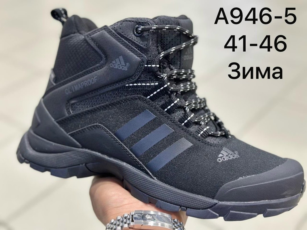 кроссовки adidas climaproof зимние,мужские зимние кроссовки adidas climaproof,зимние кроссовки adidas terex р.41-46 c мехом,мужские кроссовки зимние adidas terrex climaproof черный,кроссовки зима adid