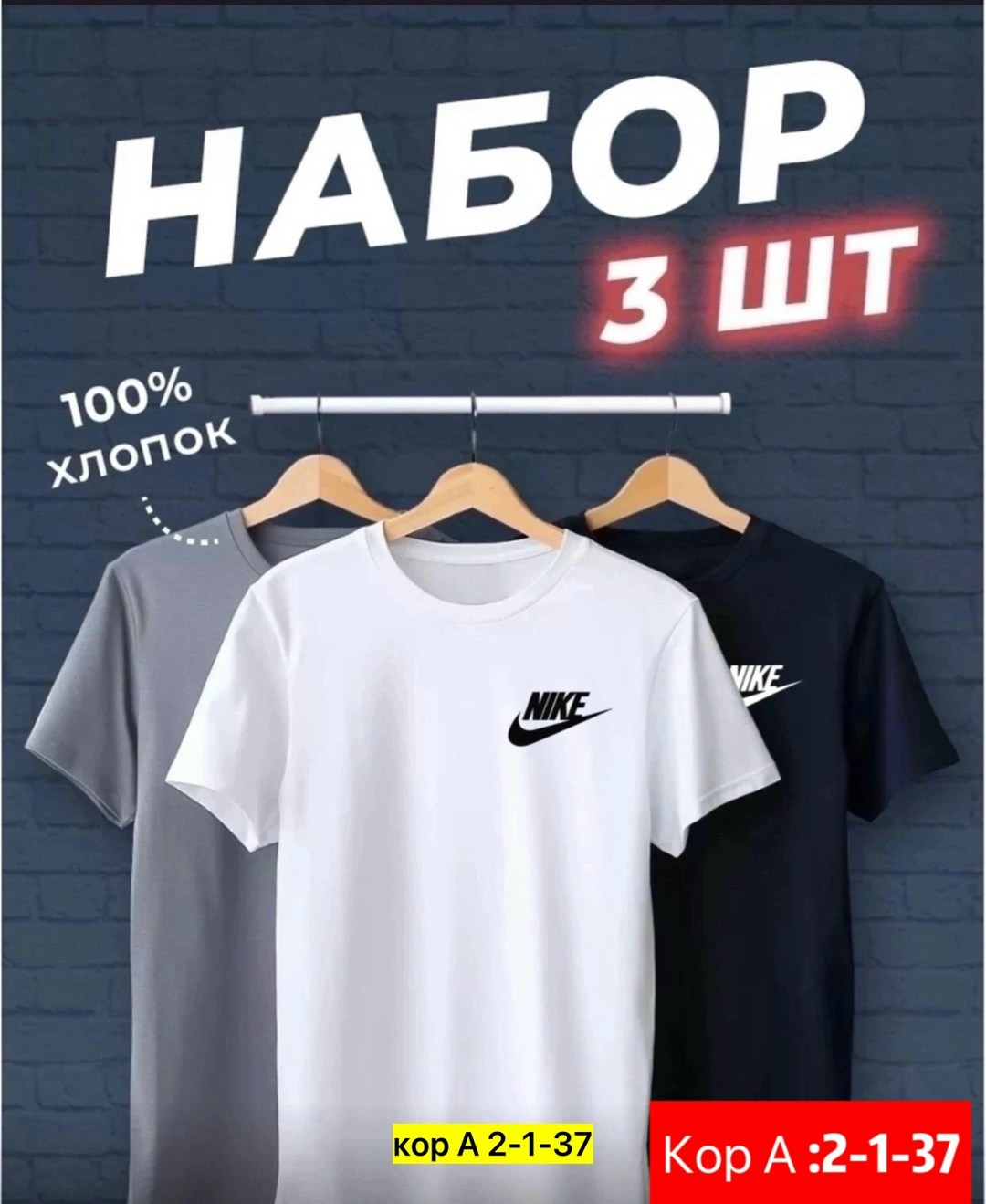 футболки мужские набор 3 шт,футболка хлопок набор 3 шт,футболки набор,мужской футболки,цвета футболок