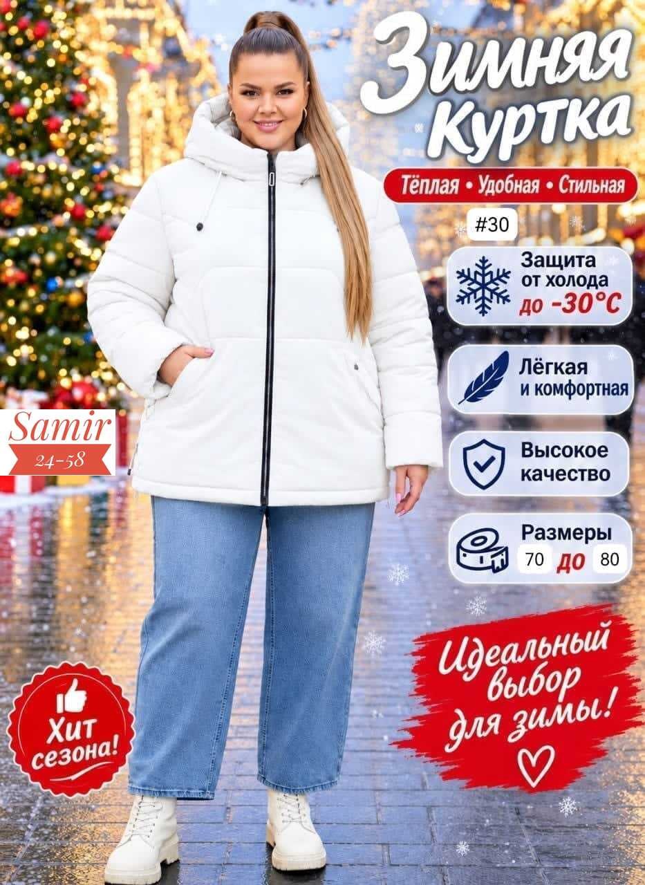 куртка демисезонная,куртка женская,зимняя женская куртка больших размеров,куртка,демисезонная женская куртка больших размеров