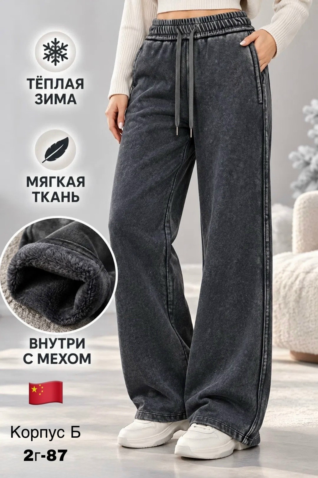 теплые брюки спортивные широкие палаццо bianco&nero,теплые брюки спортивные широкие палаццо bianco&nero 319145129,брюки джинсы,женские штаны,широкие брюки