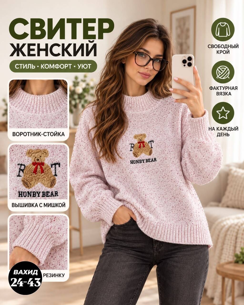 свитера женские,свитер,свитер женский вязаный,свитера вязаные,свитер теплый