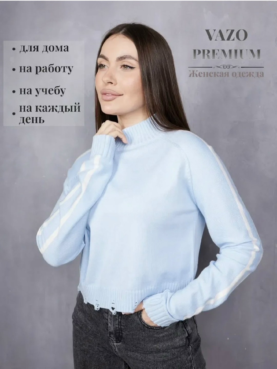 свитер женский белый,стильная кофта,женская кофта,свитшот женская,джемпер базовый