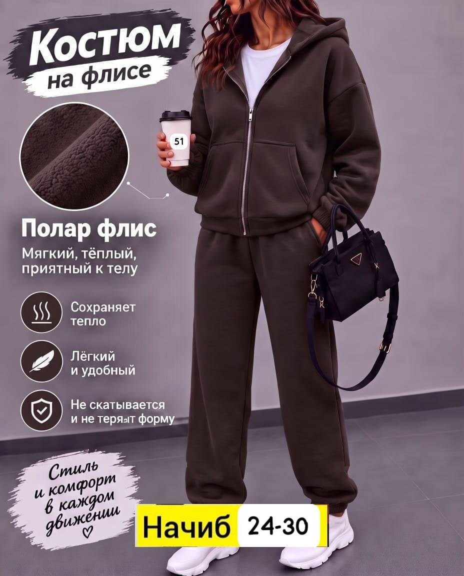 спортивные костюмы женские на флисе,спортивный костюм варенка теплый с начесом на молнии emilii style,костюм женский на флисе,костюм на флисе,костюм спортивный