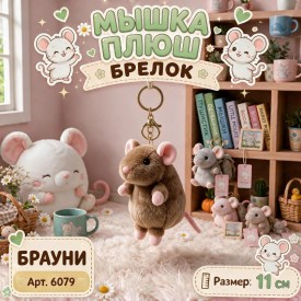 1000 мелочей