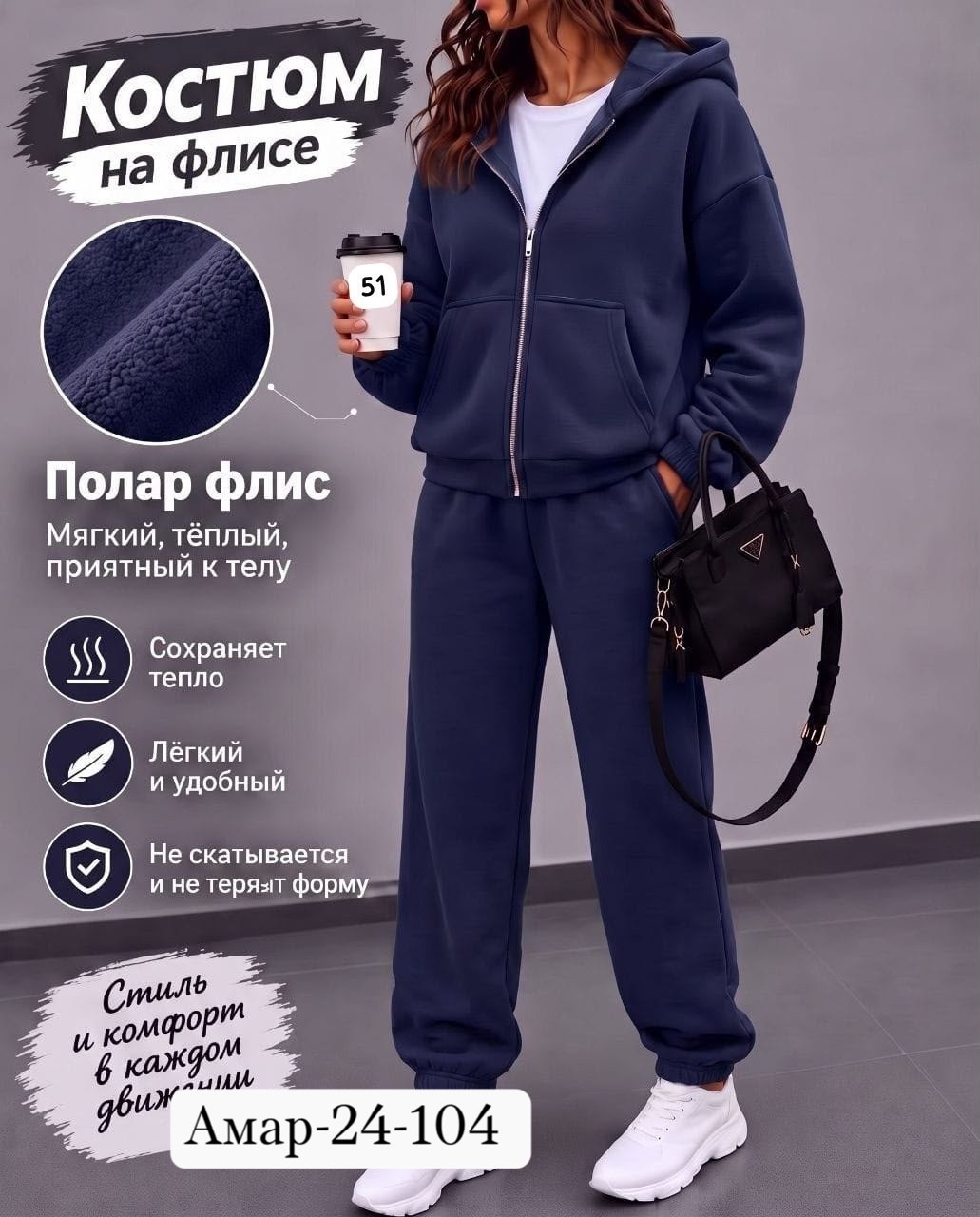 спортивный костюм женский на флисе,костюм спортивный тëплый на флисе,костюм женский на флисе,cпортивный костюм женский теплый на флисе,костюм теплый
